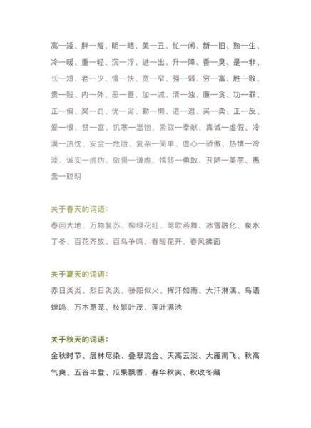 形状格词语有哪些_形状格词语怎么用