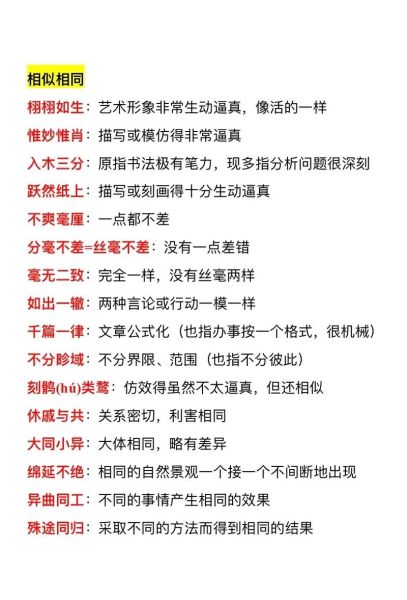 形状格词语有哪些_形状格词语怎么用