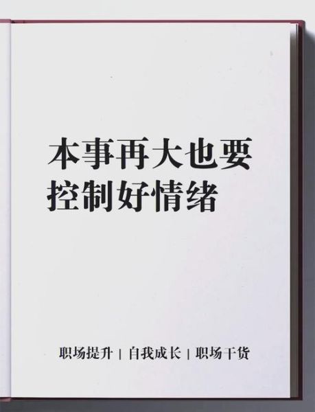 如何控制情绪_怎样控制内心冲动