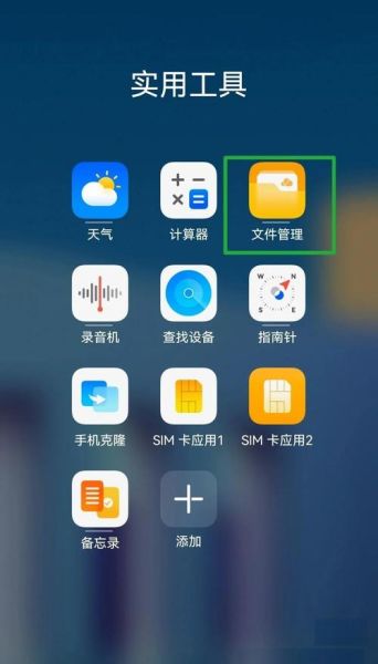 手机系统内存不足怎么办_如何清理手机系统内存