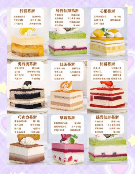 慕斯蛋糕怎么做_家庭版详细步骤