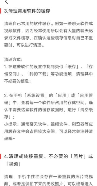 手机系统内存不足怎么办_如何清理手机系统内存