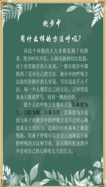 跑得气喘吁吁怎么办_如何缓解跑步后急促呼吸