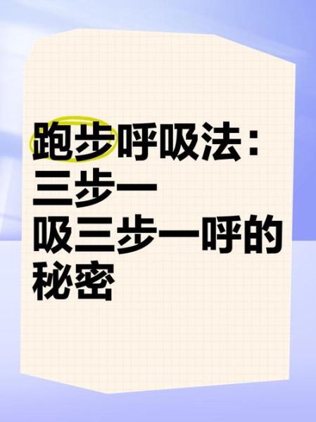 跑得气喘吁吁怎么办_如何缓解跑步后急促呼吸