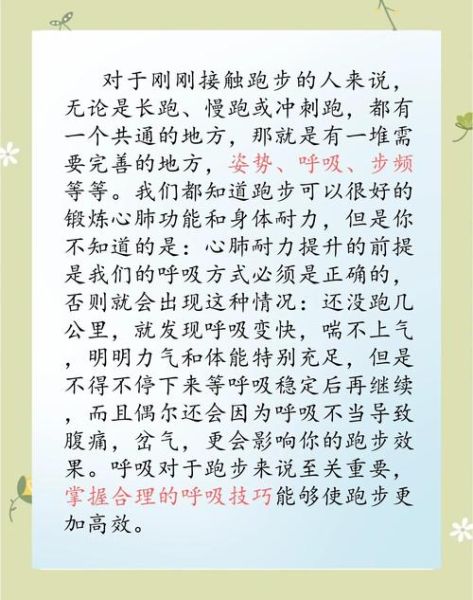 跑得气喘吁吁怎么办_如何缓解跑步后急促呼吸