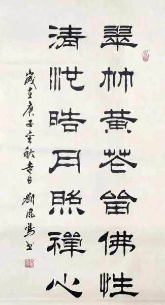 隶书字体特点_如何形容隶书的美感