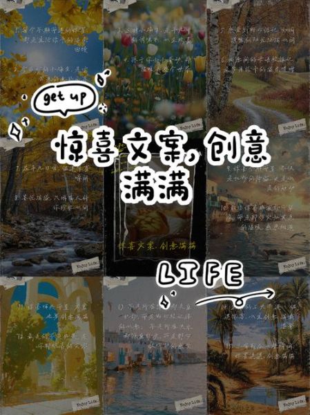 惊喜的什么词语_如何写出打动人心的惊喜文案