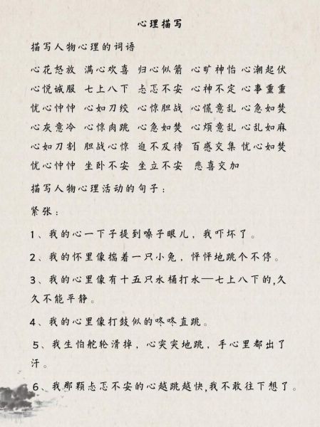 人间最美词语有哪些_如何写出打动人心的句子