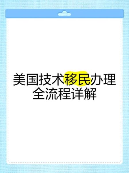 工人移民条件_工人移民流程
