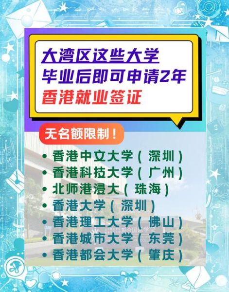 香港新移民如何找工作_香港新移民就业难吗