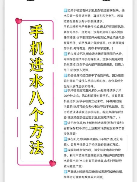 手机进水怎么办_如何保护手机隐私