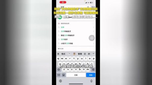 微信手机传输助手怎么用_微信文件传输助手在哪里