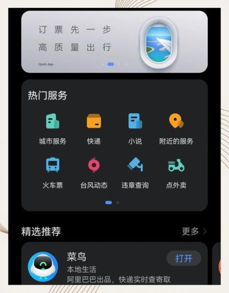 手机应用中心怎么下载_手机应用中心安全吗