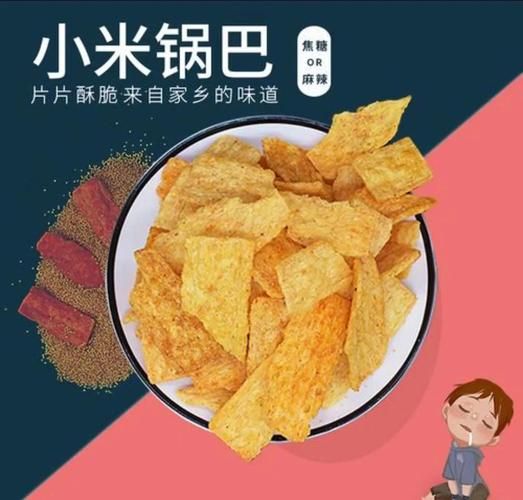 小米锅巴怎么做_小米锅巴家常做法