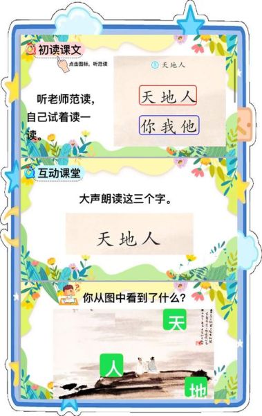 天地是个词语吗_天地词语含义解析