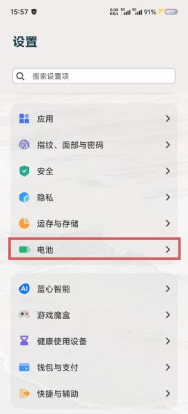 手机应用软件怎么选_哪个应用最省电