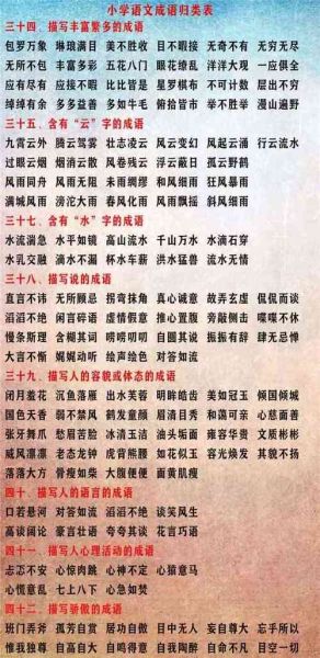 传承美好词语有哪些_如何在生活中运用