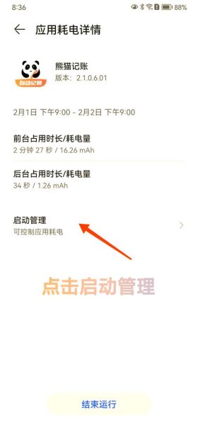 手机应用软件怎么选_哪个应用最省电