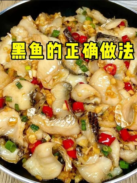炒黑鱼片怎么做才嫩_黑鱼片家常做法步骤