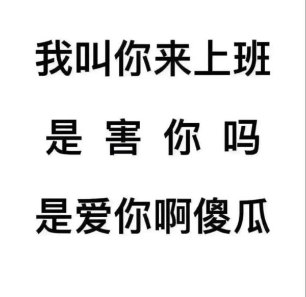 招女工搞笑词语有哪些_如何写招工文案