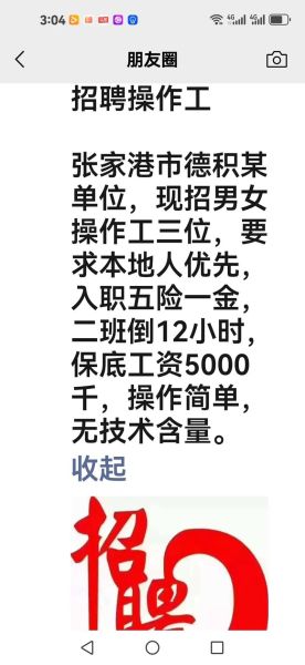 招女工搞笑词语有哪些_如何写招工文案