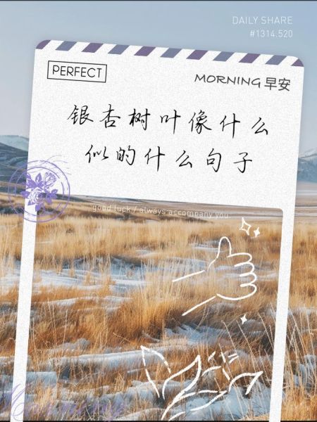 加树叶的词语有哪些_如何造句