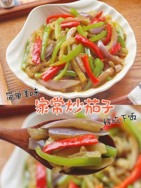 清炒茄子怎么炒才不黑_家常清炒茄子做法