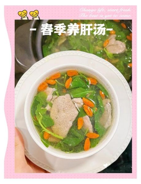 猪肝枸杞叶汤的做法_猪肝枸杞叶汤的功效与禁忌