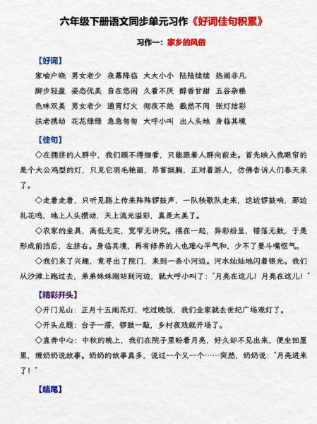 慈眉善目的词语有哪些_如何用在作文里