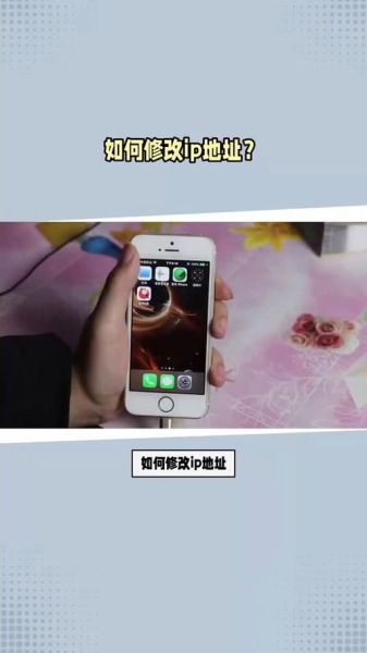 手机怎么改IP地址_安卓修改IP地址教程