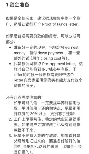 移民置业流程_海外买房注意事项