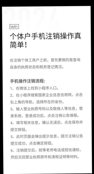 注销手机号怎么操作_注销手机号后微信还能用吗