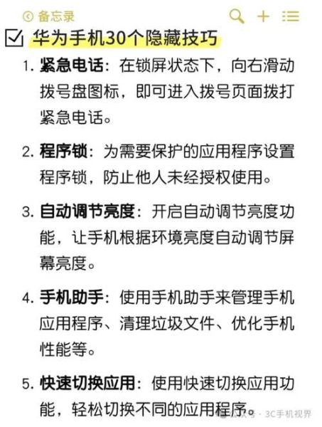 玩转手机怎么玩_玩转手机有哪些隐藏技巧