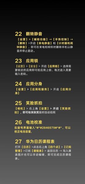 玩转手机怎么玩_玩转手机有哪些隐藏技巧