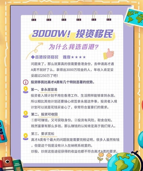 富人为什么移民_移民后生活真的更好吗