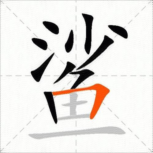 鲨是词语吗_鲨字组词有哪些