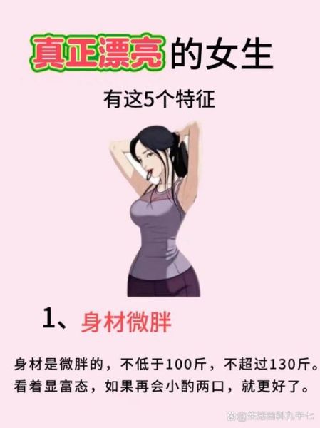 丰满用什么词语_如何优雅形容身材曲线