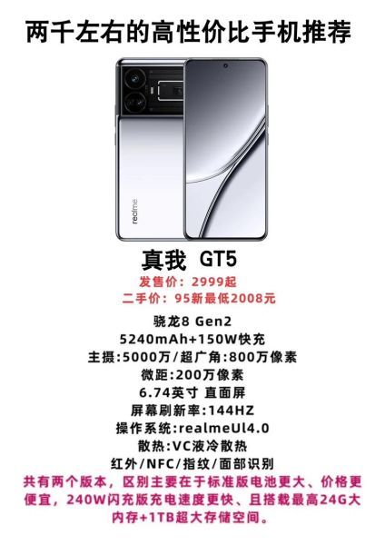 2000以内性价比高的手机有哪些_如何挑选