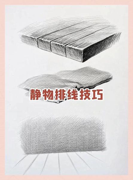 素描明暗怎么画_素描线条如何排线