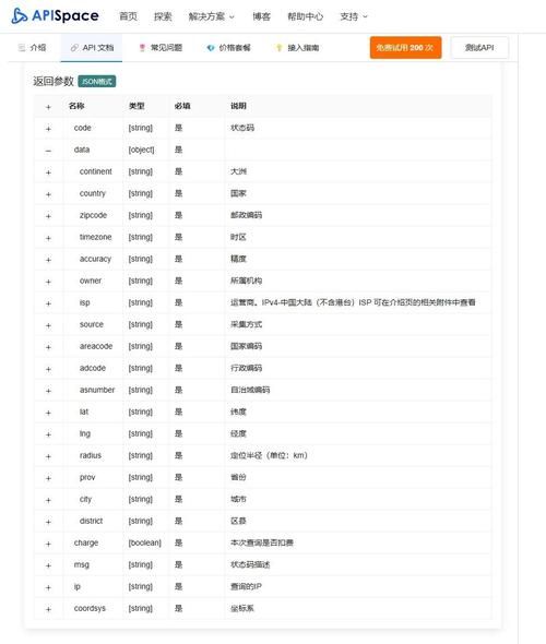 手机ip地址怎么查_手机ip查询方法