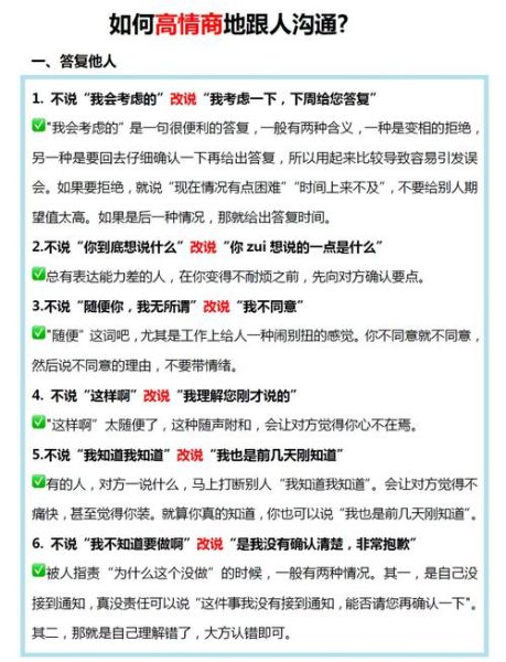 情商低怎么办_如何提高情商