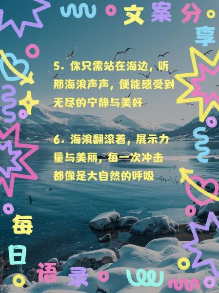 大海的声音怎么描写_海浪声像什么词语