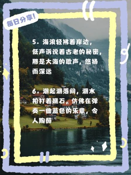 大海的声音怎么描写_海浪声像什么词语