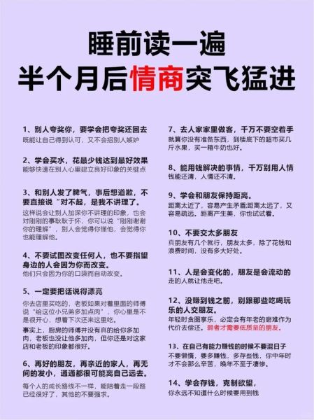 情商低怎么办_如何提高情商