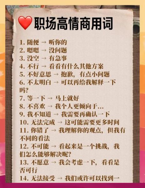 情商低怎么办_如何提高情商