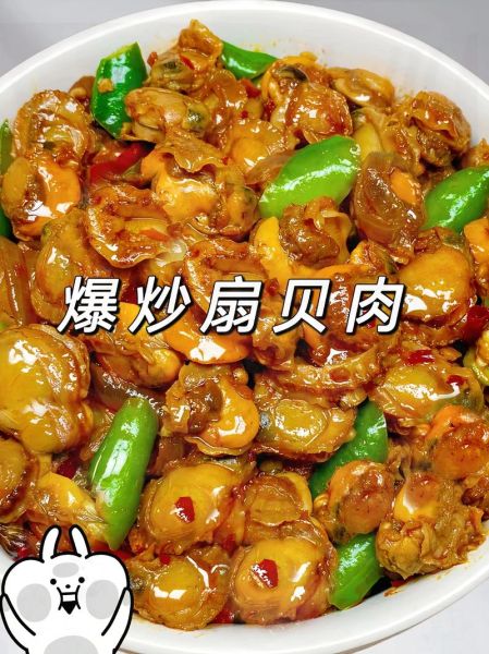 爆炒扇贝肉怎么做_家常做法步骤详解