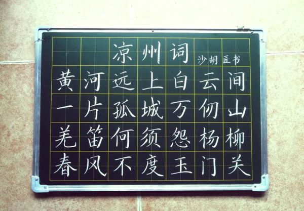 填词语什么粉笔_粉笔填词技巧