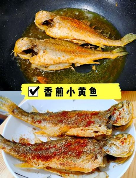 香煎黄花鱼怎么做_黄花鱼怎么煎不粘锅