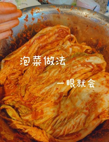 泡菜的做法大全_泡菜怎么做好吃