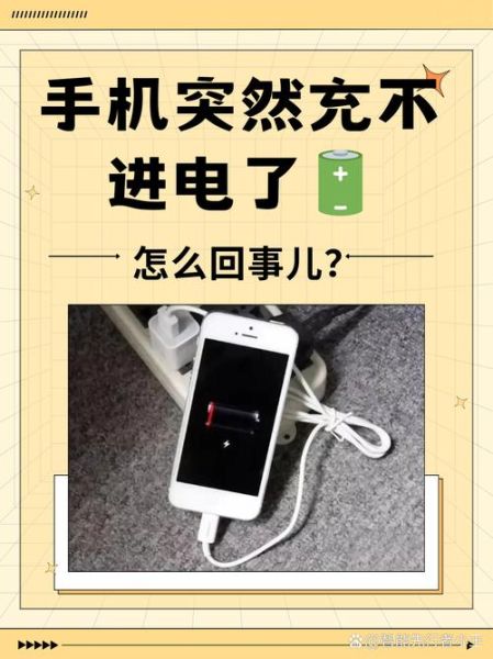 手机充不进去电怎么办_手机充电没反应怎么回事